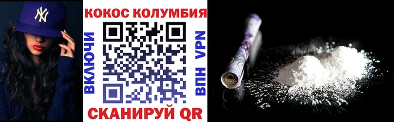 Кокаин Fish Scale Невьянск