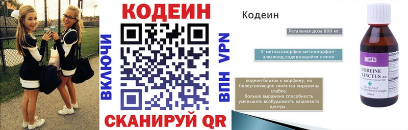 Кодеиновый сироп Lean напиток Lean (лин) Невьянск