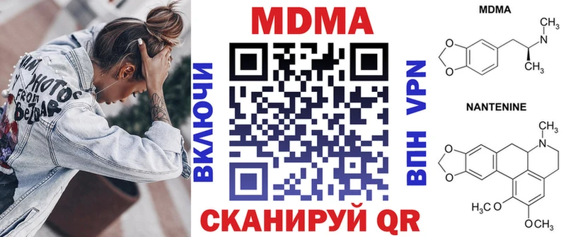 что такое Невьянск MDMA crystal